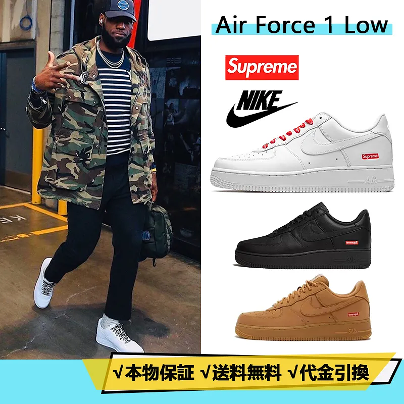 【順豐直送】Supreme X Nike Air Force 1 Low 【正規品】