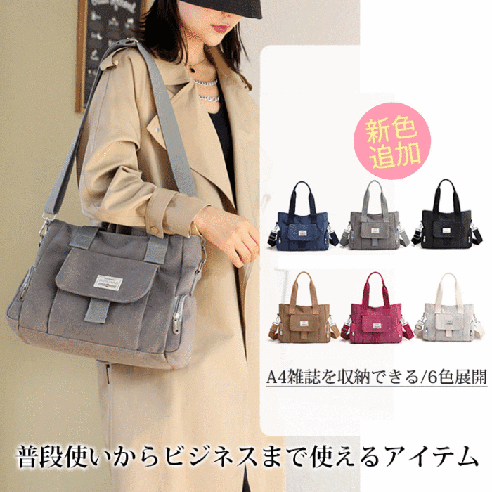 大容量キャンバスバッグ、納得の収納力、撥水加工、多ポケット、実用性が高い、多色展開