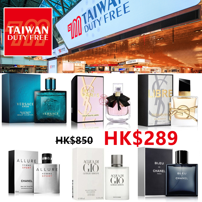 为慶祝采盟免稅店 Taiwan Duty Free週年慶活動，因此,我們將最暢銷的香水带给客户，原價每瓶HK$850，現特價HK$289出售