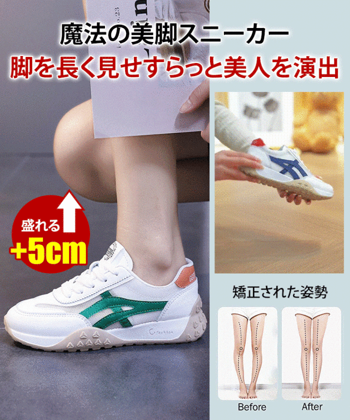 【品牌特惠】厚底運動鞋 3cm鞋跟高度，讓雙腿看起來更修長，輕盈/高透氣/防滑耐磨，支撐雙腳，有效改善拇囊炎，緩解足部疲勞