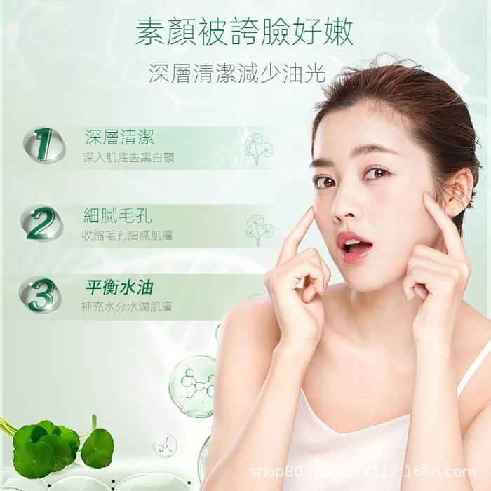 木子言積雪草面膜控油清潔泡泡麵膜塗抹式
