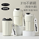 陶瓷內膽情侶咖啡杯【買一送一】