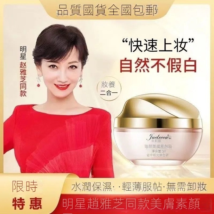 朱莉歐素顏霜抗皺乳霜 正品 明星同款不卡粉不脫妝補水保濕提亮