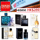 To celebrate the 10th anniversary of TAIWAN Duty Free Shop, we will bring the best-selling perfume to customers. The original price is HK$850 per bottle, and now it is on sale at a special price of HK$289.