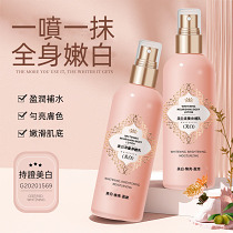 美白滋養身體乳噴霧清爽不油膩滋潤保濕全身提亮持久留香潤膚