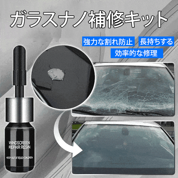 💕修復玻璃裂紋，具有優異的耐腐蝕性和抗氧化力，適用於修復汽車玻璃、玻璃、門等。