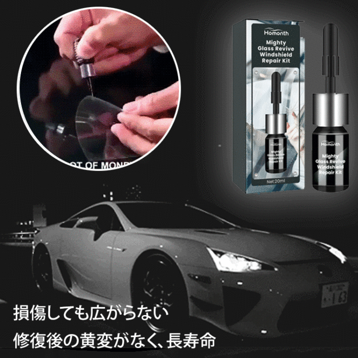 💕修復玻璃裂紋，具有優異的耐腐蝕性和抗氧化力，適用於修復汽車玻璃、玻璃、門等。
