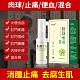 【消痔散結】痔瘡久治難愈，痔克噴霧劑 無痛祛痔，當天見效 永久擺脫痔瘡 每天一噴 消腫止痛 肉球消失