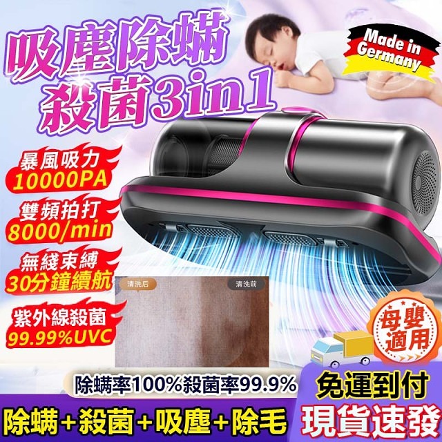 TSK JAPAN 家用無線充電除蟎蟲神器紫外線殺菌機塵盒手持吸塵器除蟎儀