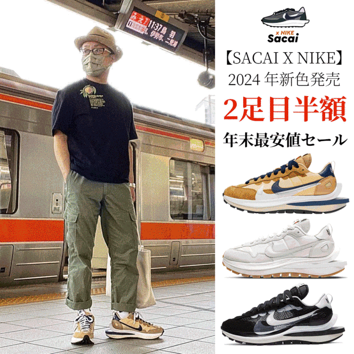 【SACAI X NIKE】🔥2024 年新色発売！★激レア確定！世界が欲しがるプレミアムな一足♪【男女兼用】 Vaporwaffle によるコラボスニーカー