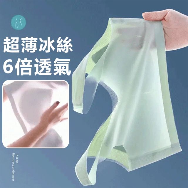 薄款涼感無痕內衣 火爆熱銷中！24小時在線客服，售後無憂！