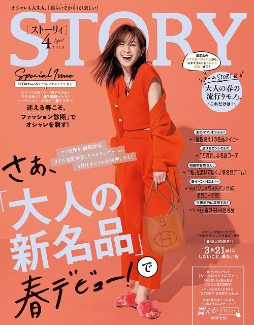 【Hermes】😍通勤最適!🔥「STORY」雑誌掲載👜高垣麗子さん愛用の“Évelyne”バッグ🔥数量限定で販売中!限定30個、お早めに!💕