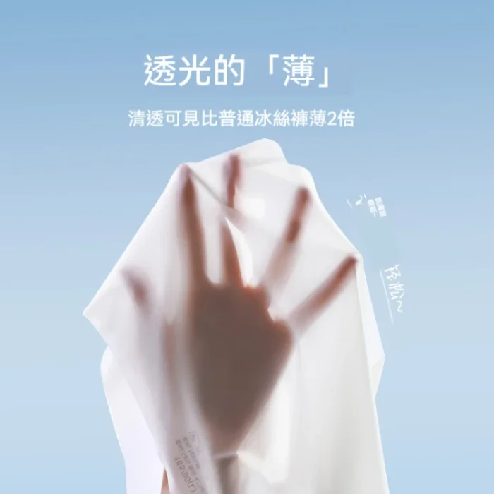 0.01cm超薄面膜內褲，無痕無味，夏天穿太舒服了！日系涼感高彈冰絲面膜內褲 無痕內褲