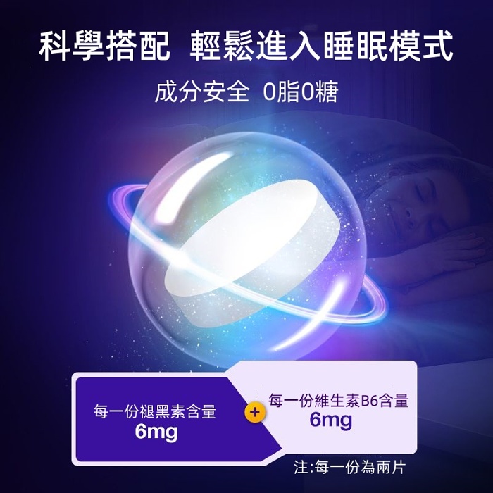 🔥爆款 美國Nature'sKey 褪黑素小金瓶晚安片無糖型成人助眠倒時差咀嚼片60粒/瓶
