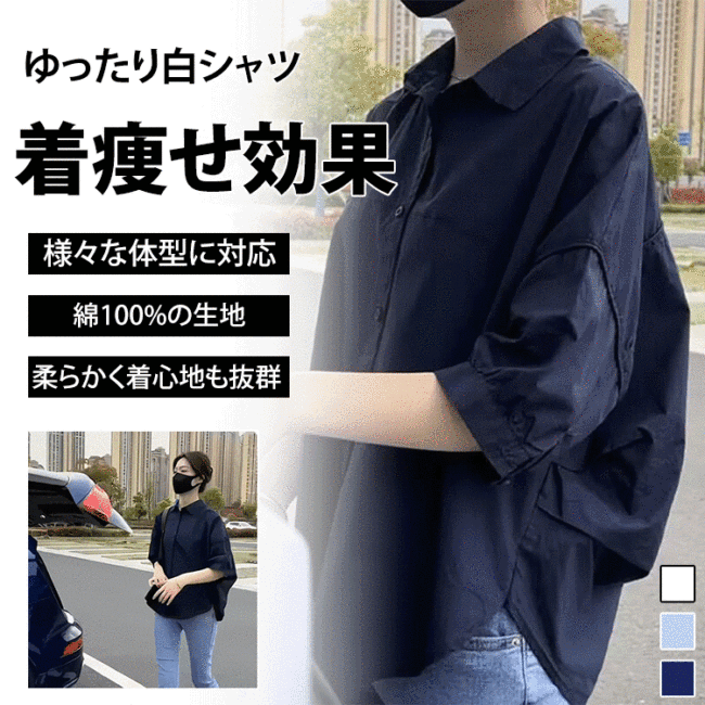 🧡着ると5キロ痩せ見える春の新作シャツ!🧡3D立体裁断、腹、お尻の贅肉をカバーし、窮屈感がありません!