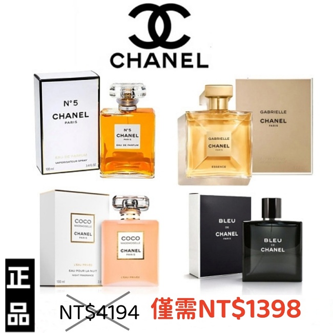 【🔥週年慶!!! 】为慶祝采盟免稅店 Taiwan Duty Free週年慶活動，因此,我們將最暢銷的香水带给客户，原價每瓶NT$4194，現特價NT$1398出售