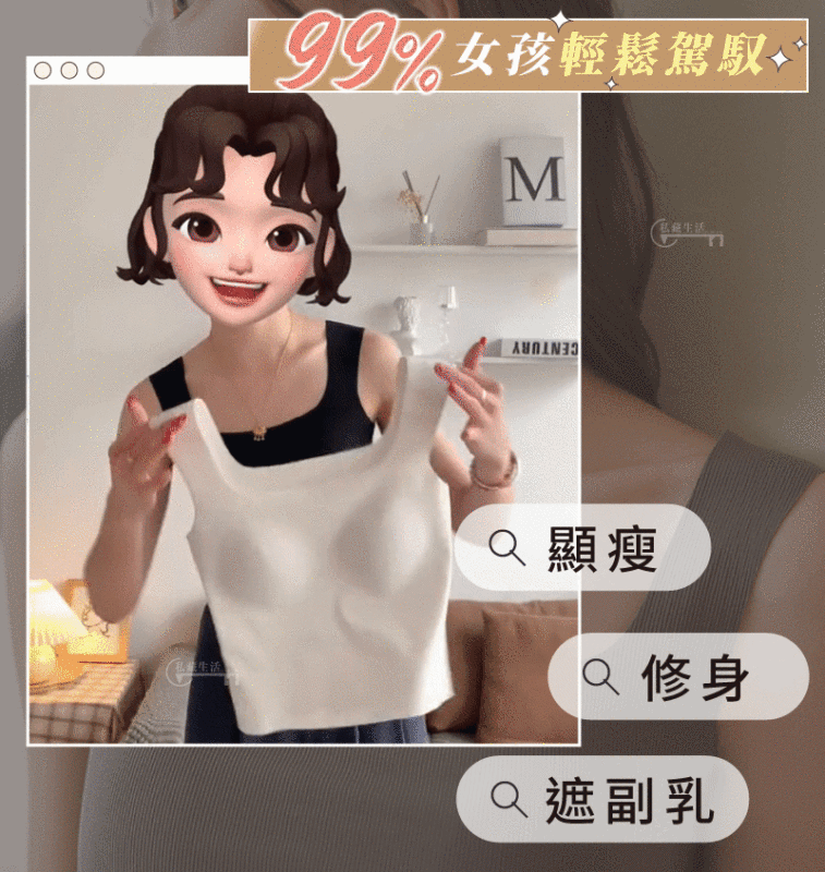 【Women Air】-10℃極凍背心，✔親膚✔透氣✔涼感✔顯瘦✔百搭，再也不怕胸口悶出汗疹啦！