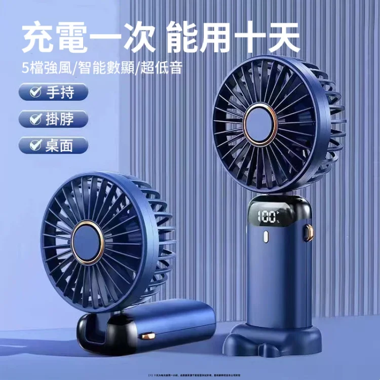 2024最新款風扇，LED電量顯示，持久續航長達10h，5檔風力調節，掛脖/手持/桌面多種使用方式~