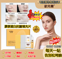 抗皺面膜排行前三！專抹皺紋凹陷鬆垮下垂！膠原蛋白填充膜
