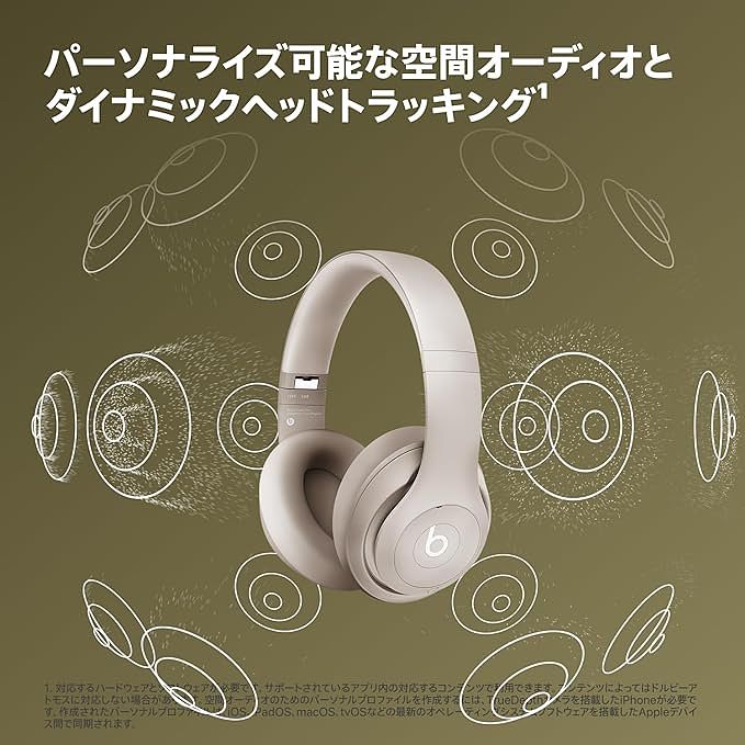 Beats Studio Pro - 無線藍牙降噪耳機 - 個性化空間音頻，USB-C 無損音頻，兼容 Apple 和 Android 設備，播放時間長達 40 小時