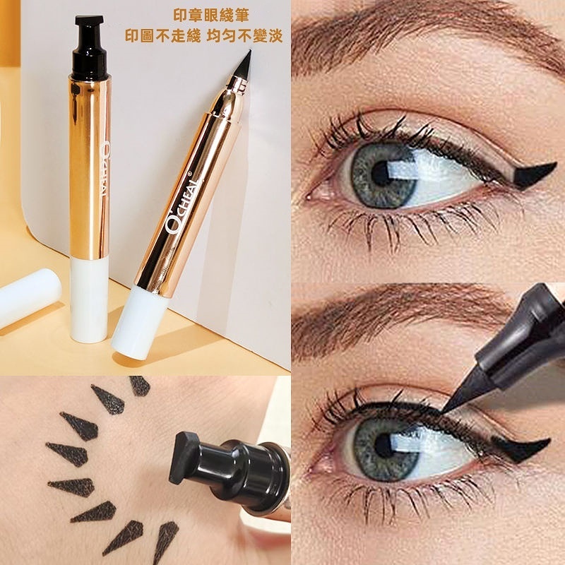 貓眼印章眼線筆只需兩步輕鬆get貓眼眼線一頭印章一頭眼線筆防水防汗