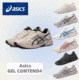 【Asics】Asics Gel-Contend 4トレンディシューズ新宿店周年記念イベント アシックススニーカーを100足限定40％オフ、なくなり次第終了