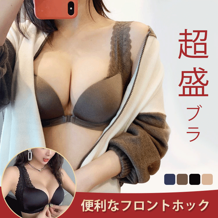 フロントバックルデザイン👙大人気レースブラ🔥引き締め効果　包み込むような着用感🥰