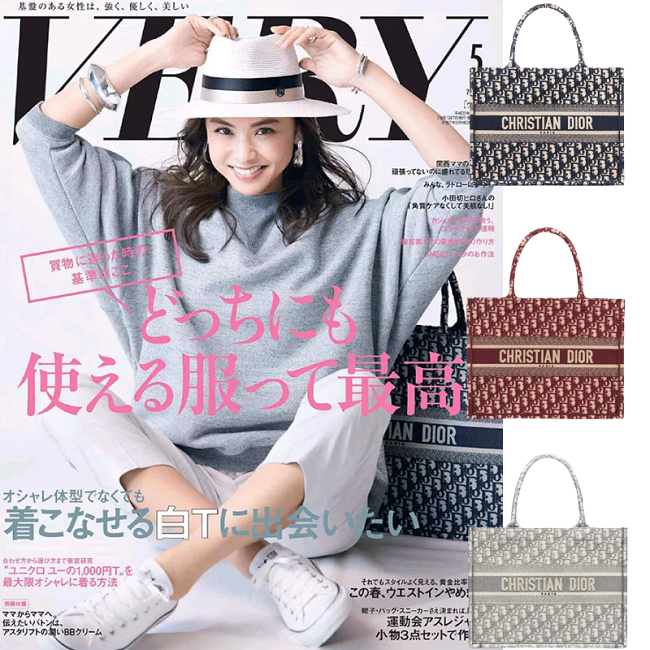 🔥限定30個！【Dior】BOOK TOTE BAG 新木優子同項 雑誌掲載★ディオール ブックトート スモール バッグ 3色