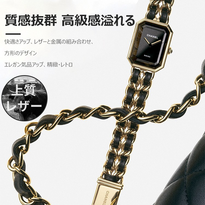 【CHANELシャネル】憧れ時計が再登場！多くの雑誌に掲載！★泉里香、桐谷美玲さん愛用のPREMIÈRE腕時計
