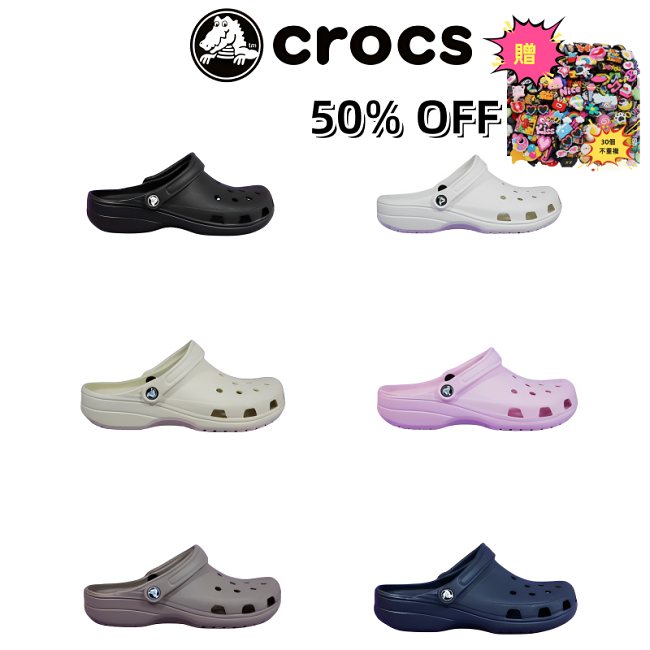 🔥專櫃正品 Crocs卡駱馳 洞洞鞋經典明星同款涼鞋 夏季限時半價搶購