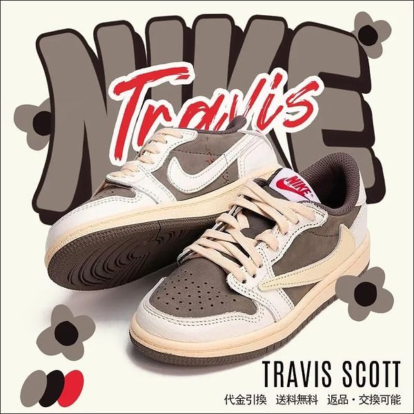 TRAVIS SCOTT X AIR JORDAN 1