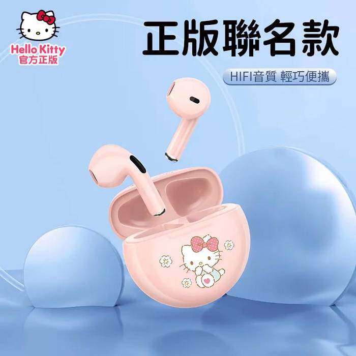 🎊 Hello Kitty 50週年系列慶祝活動登場！特別推出高品質Hello Kitty可愛無線藍牙耳機，每日前50名下單贈送限定款Hello Kitty鑰匙扣，數量有限，錯過只能再等下一個週年啦~