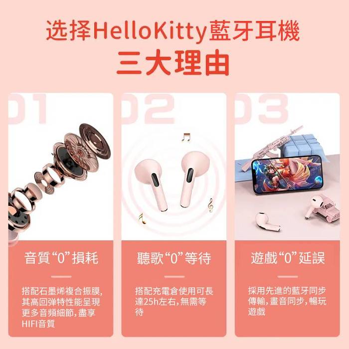 🎊 Hello Kitty 50週年系列慶祝活動登場！特別推出高品質Hello Kitty可愛無線藍牙耳機，每日前50名下單贈送限定款Hello Kitty鑰匙扣，數量有限，錯過只能再等下一個週年啦~