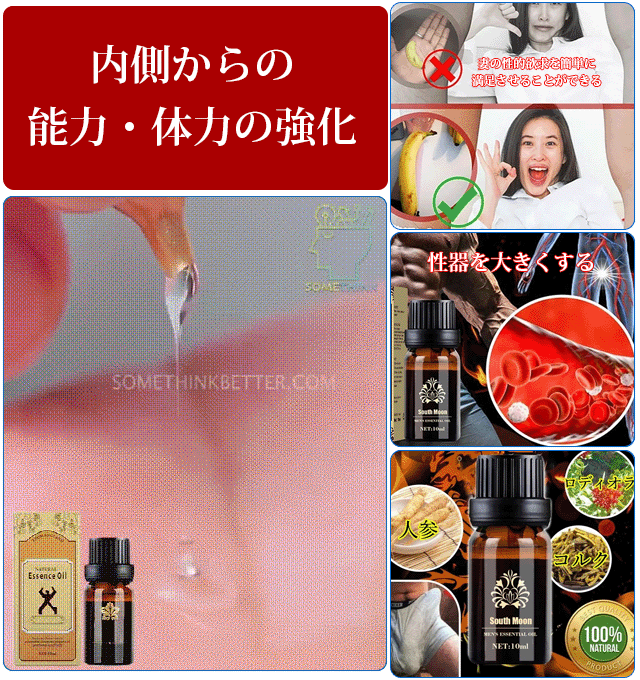 メンズマッサージオイル