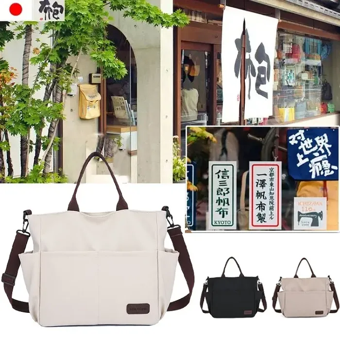 【日本楽天熱銷排行榜🏆TOP1 手工製作多用途の大容量】信三郎大容量多口袋布包一澤帆布制
