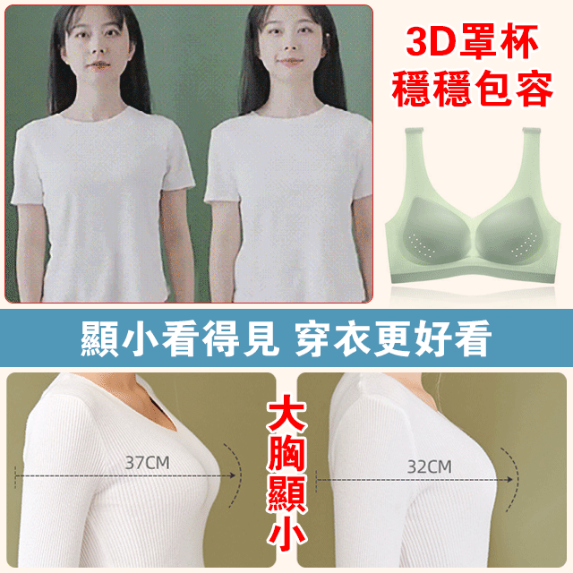 薄款涼感無痕內衣 火爆熱銷中！24小時在線客服，售後無憂！