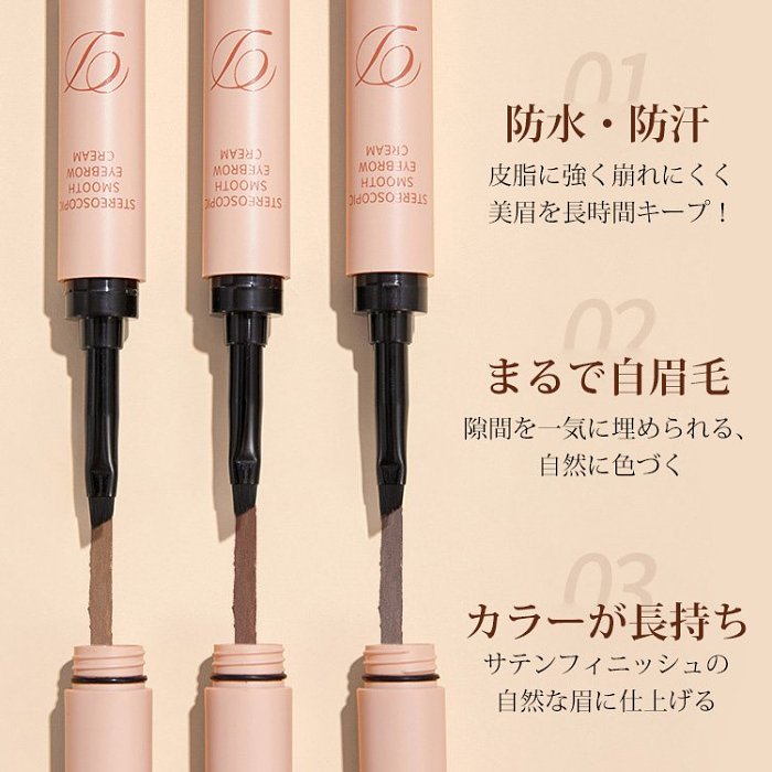 💐アイブロウクリーム、3色展開のカラバリ、使いやすさ、簡単！垢抜け眉に！