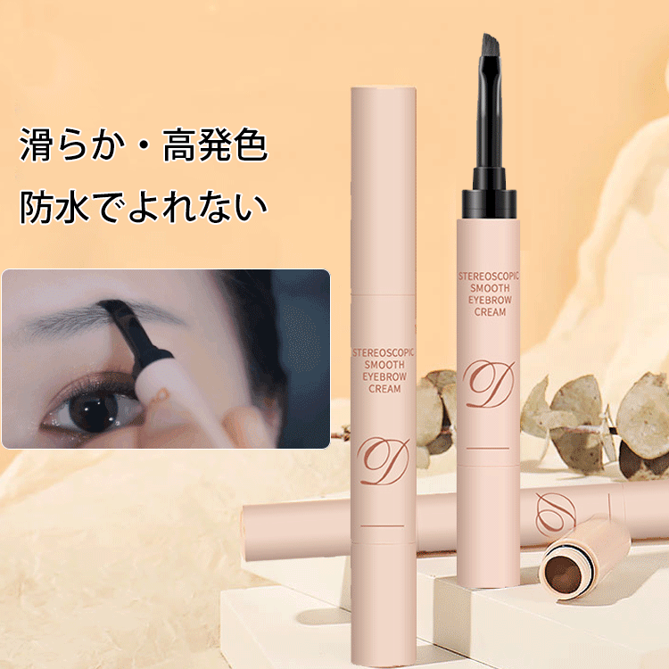💐アイブロウクリーム、3色展開のカラバリ、使いやすさ、簡単！垢抜け眉に！