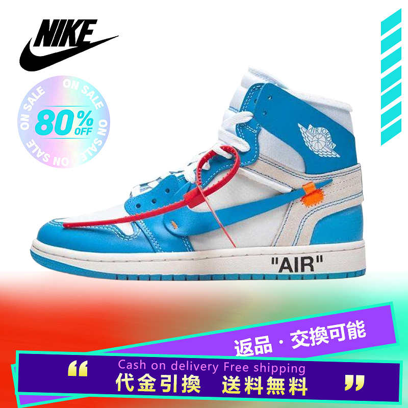 【入手困難】OFF-WHITE X AIR JORDAN 1 RETRO HIGH OG  UNC OWジョイントノースカロライナブルー