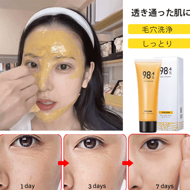 【金箔入りピールオフフェイスパック】毛穴洗浄、しっとり、ハリ感回復、ツヤ出し