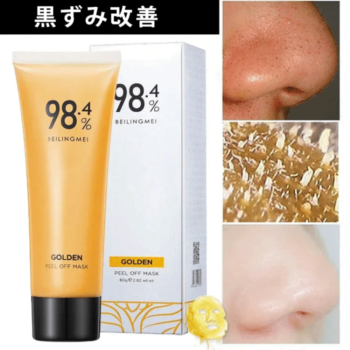 【金箔入りピールオフフェイスパック】毛穴洗浄、しっとり、ハリ感回復、ツヤ出し