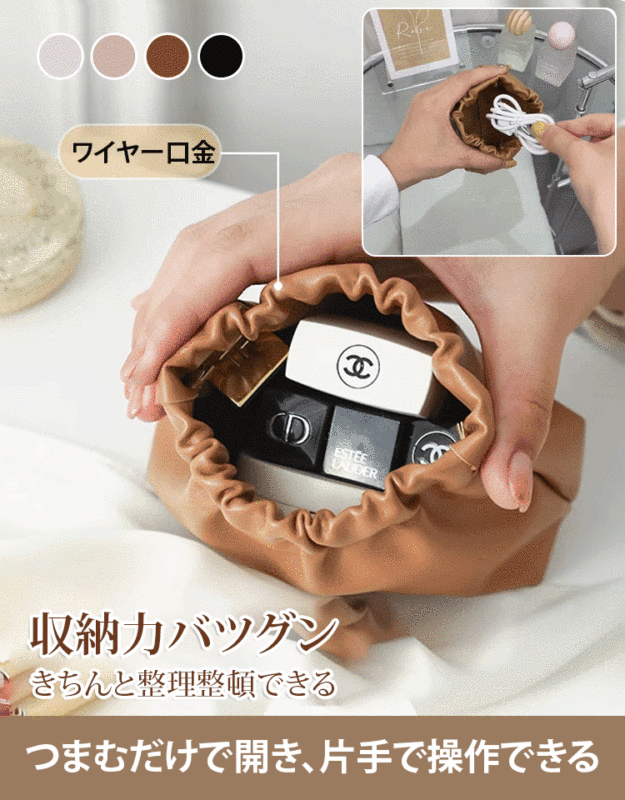 ワイヤー口金ポーチ