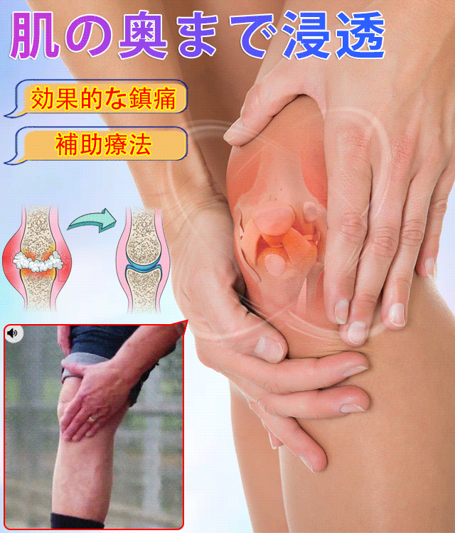痛風軟膏