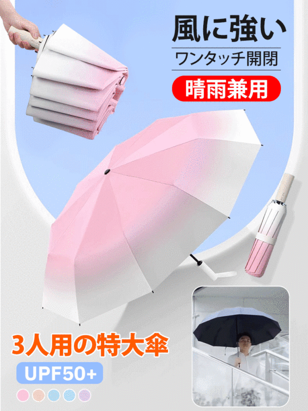 20骨ワンタッチ自動開閉折りたたみ傘