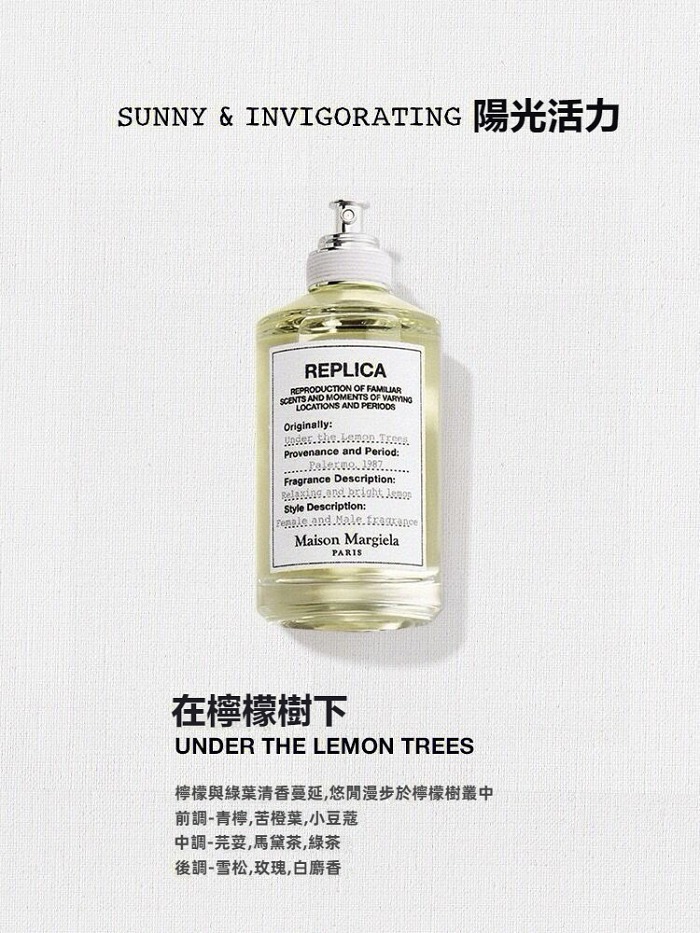 🎉台灣免稅店週年慶大促銷🎉Maison Margiela Replica系列香水，原價HK$1320，現價只需HK$468！多購多省，欲購從速！