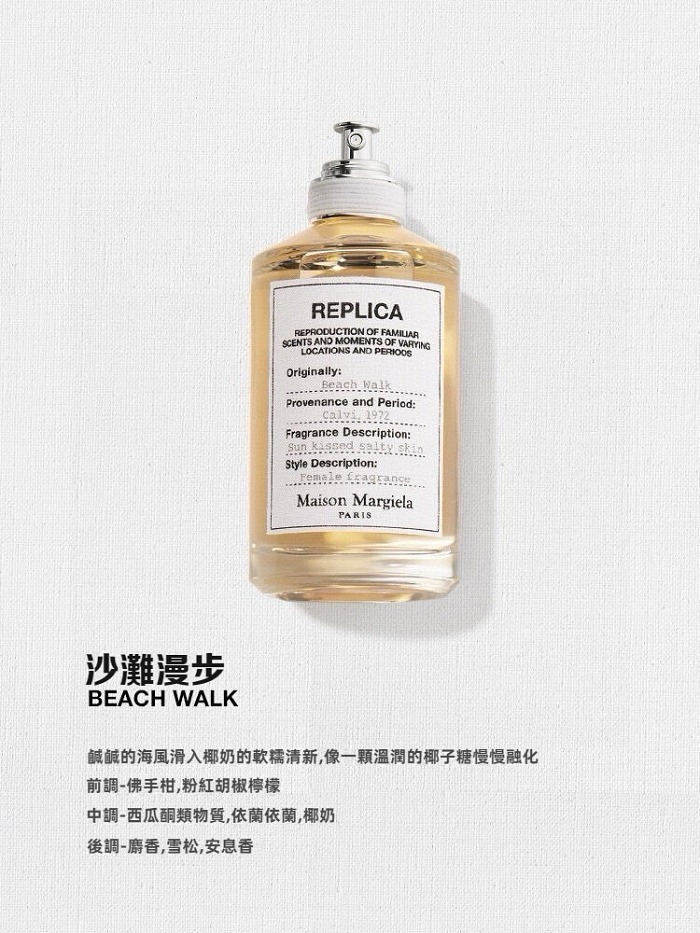 🎉台灣免稅店週年慶大促銷🎉Maison Margiela Replica系列香水，原價HK$1320，現價只需HK$468！多購多省，欲購從速！