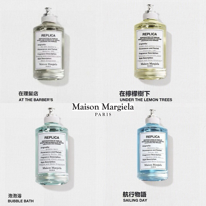 🎉台灣免稅店週年慶大促銷🎉Maison Margiela Replica系列香水，原價HK$1320，現價只需HK$468！多購多省，欲購從速！