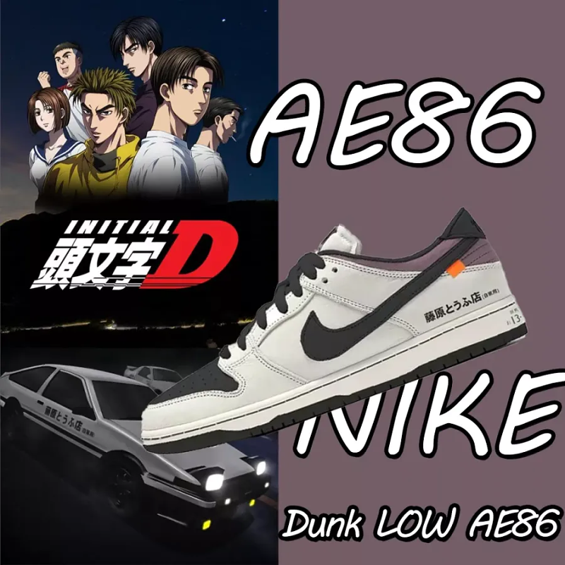 ★NIKE★送関込★激レア確定！世界が欲しがるプレミアムな逸足♪ 【今年の新商品】【新商品発売】頭文字D×NIKE LOW DUNKS
