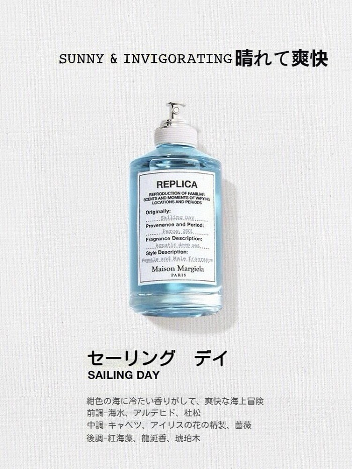 TASA MENG周年記念キャンペーン！メゾン マルジェラ Replica シリーズ香水、元の価格は 23400円、今なら半額限定11,700円！購入したい場合はお早めに！