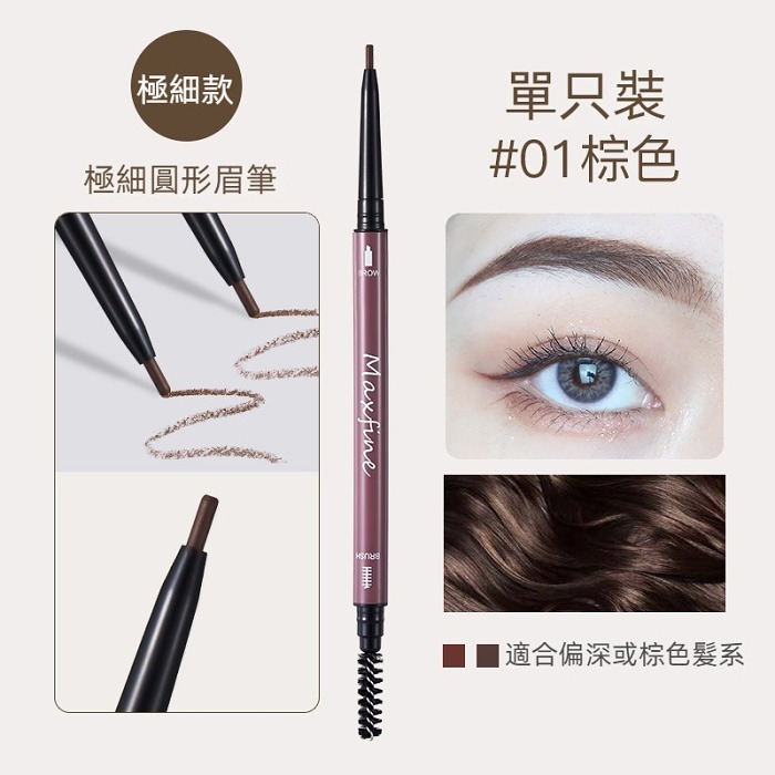 一筆打造完美眉妝！🌟莫兰迪復古色双头极细眉笔，絲滑一秒定妝，防水不晕染
